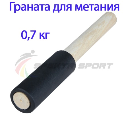 Купить Граната для метания тренировочная 0,7 кг в Сердобске 